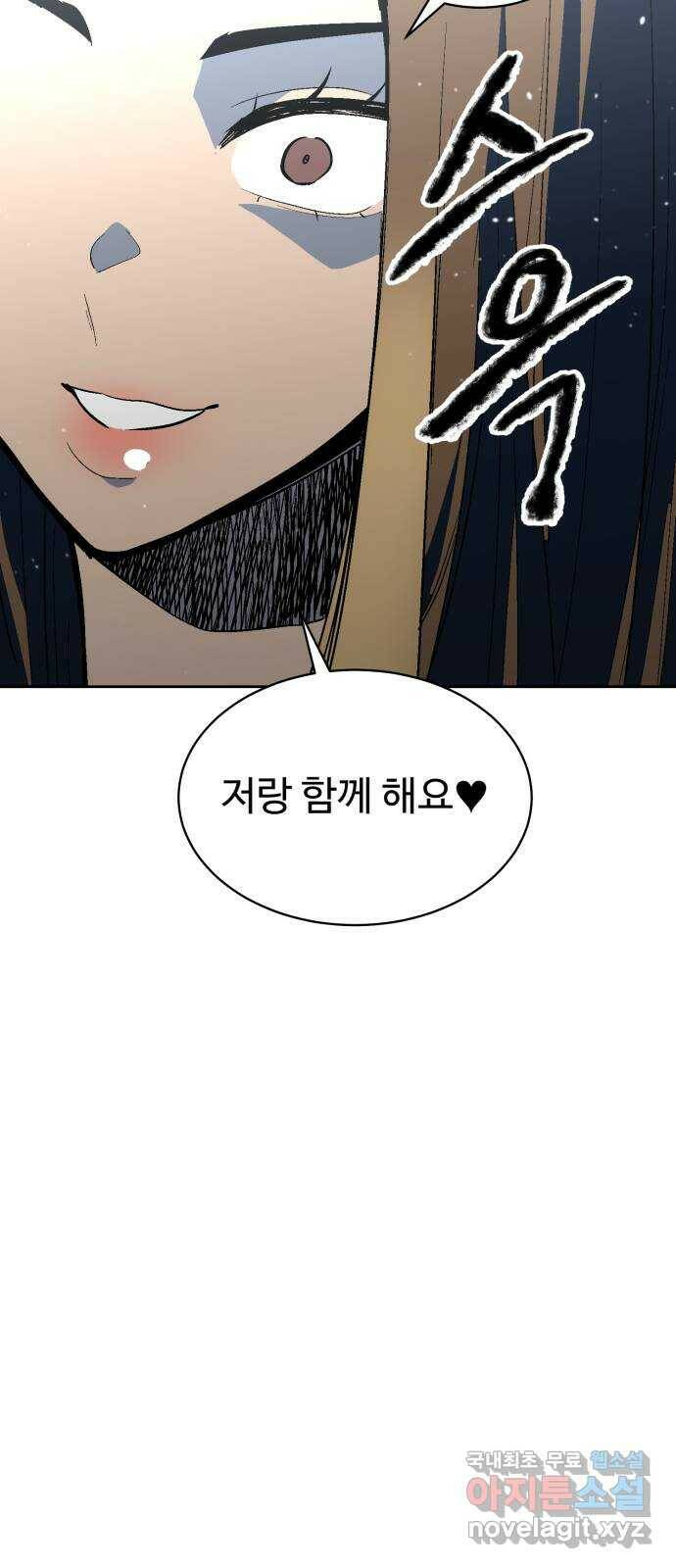 스트릿 워크아웃 63화 36