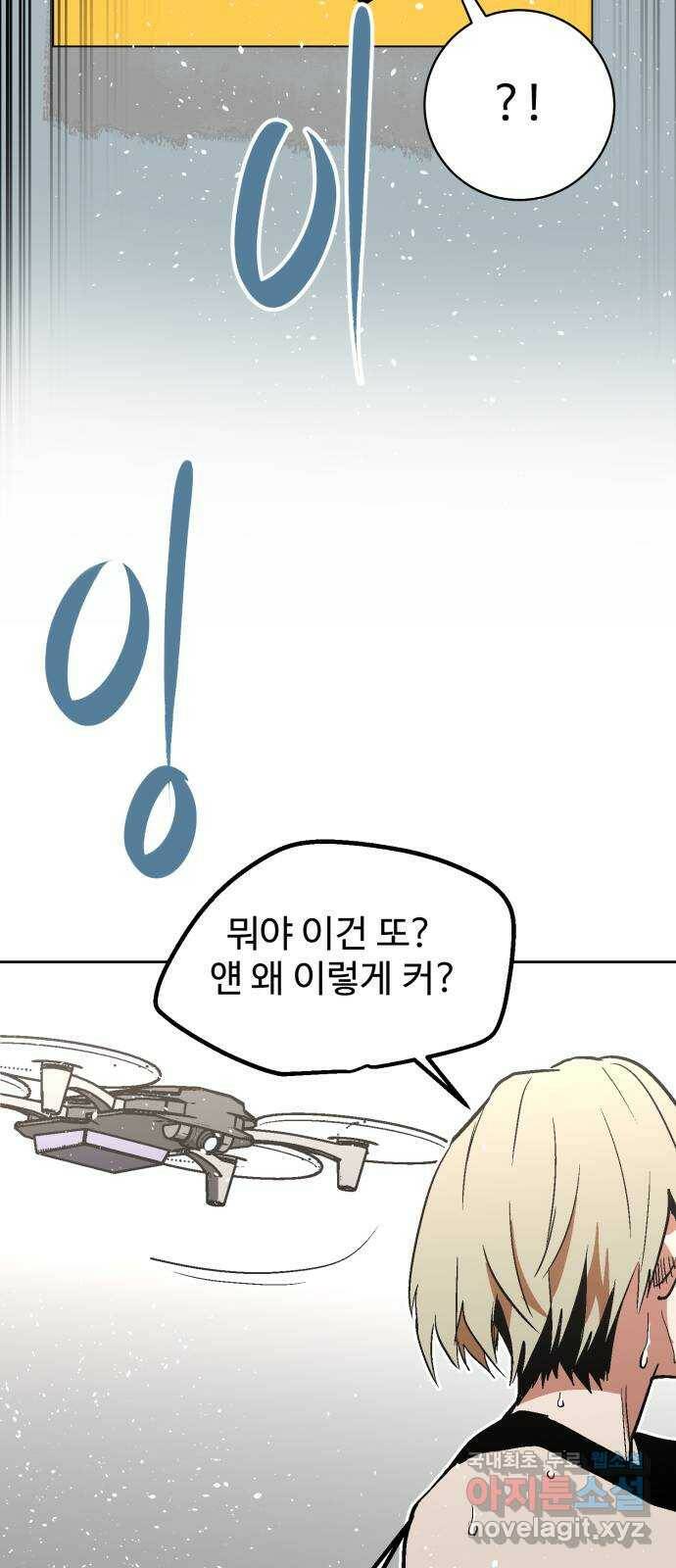 스트릿 워크아웃 63화 43