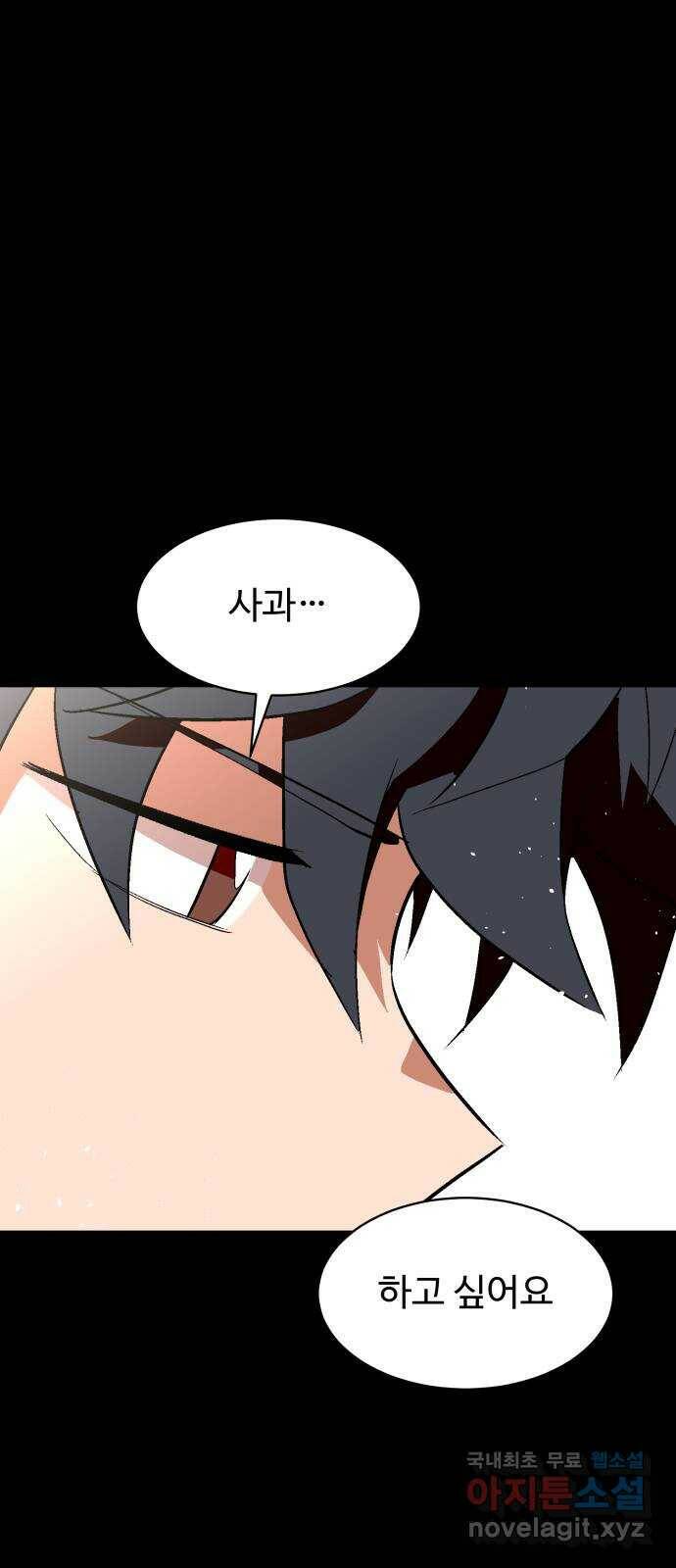 스트릿 워크아웃 63화 57