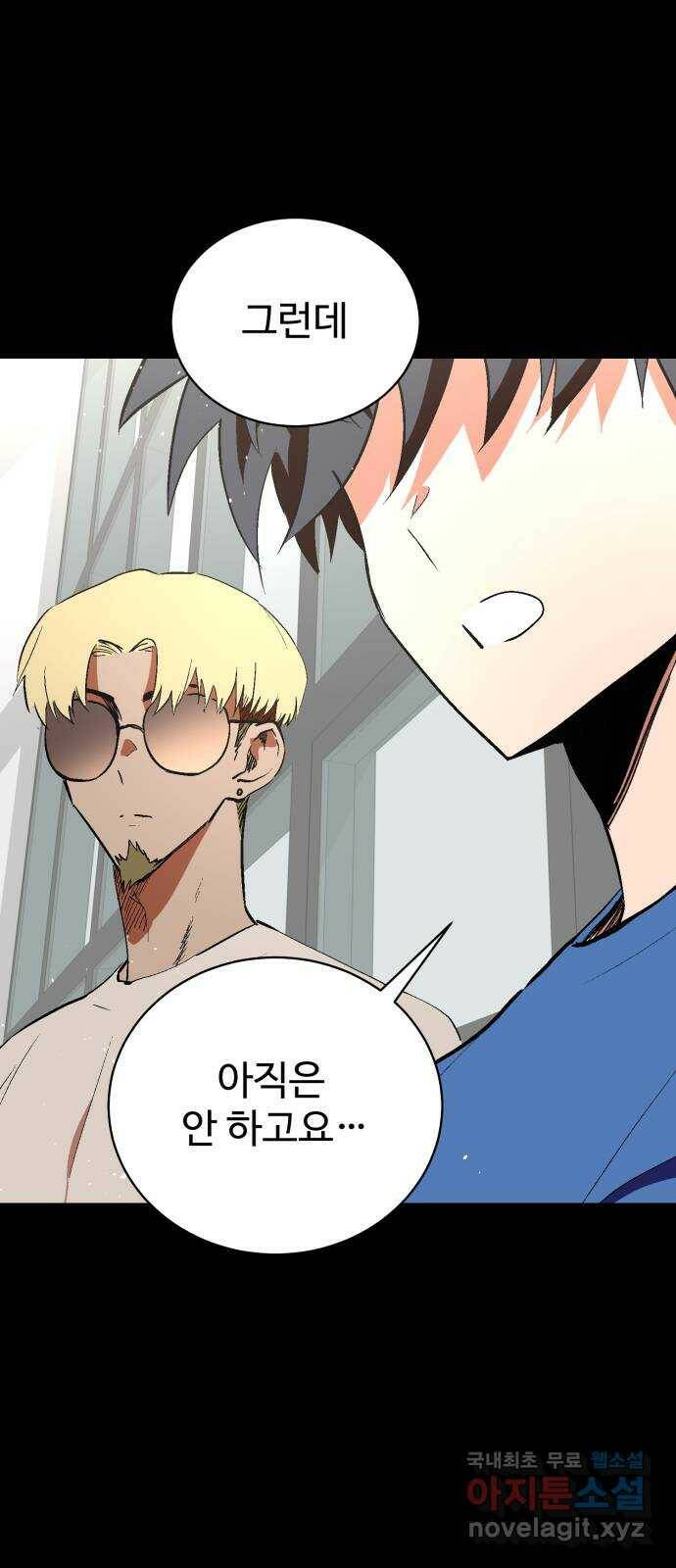 스트릿 워크아웃 63화 58