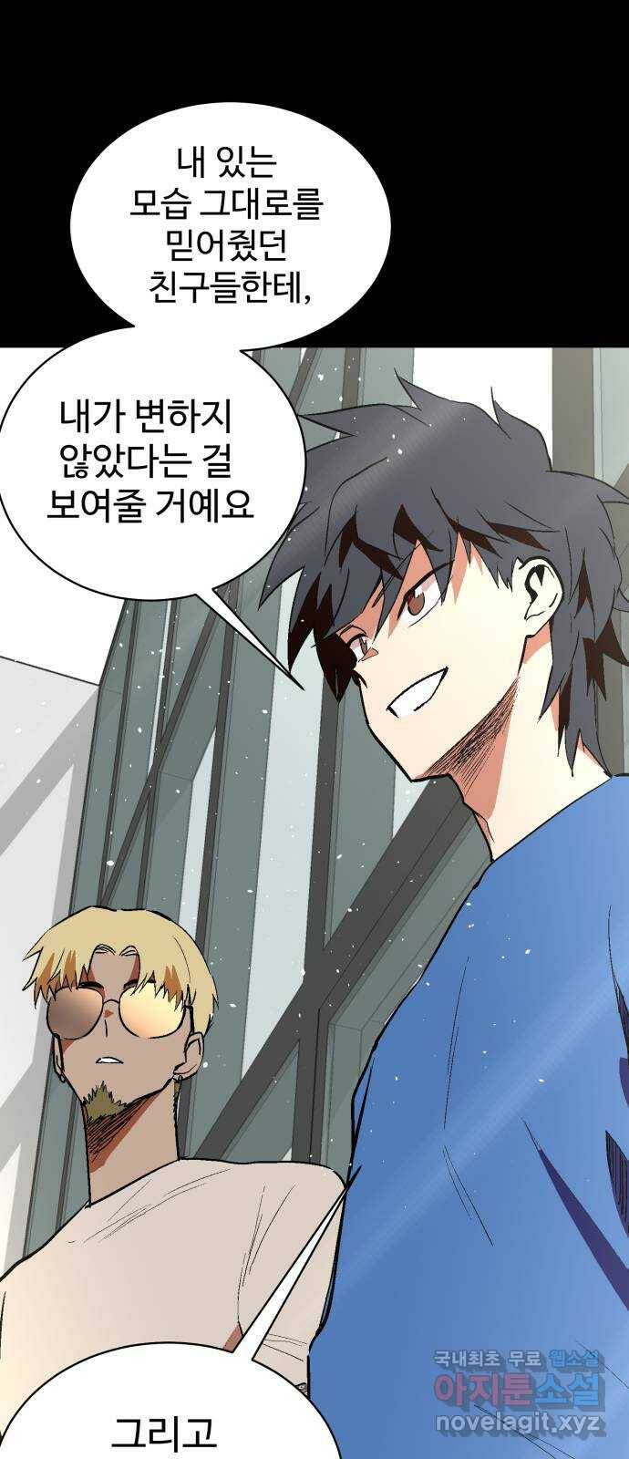 스트릿 워크아웃 63화 60