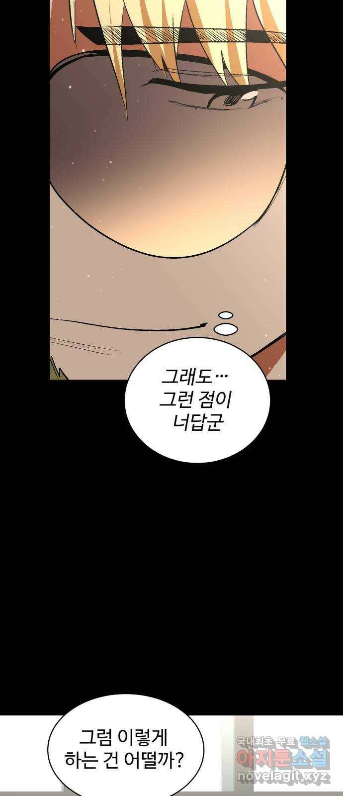 스트릿 워크아웃 63화 62