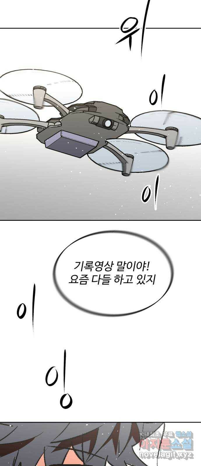 스트릿 워크아웃 63화 65