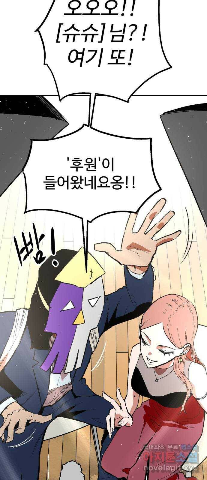 스트릿 워크아웃 63화 73