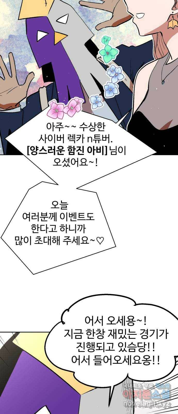 스트릿 워크아웃 63화 75