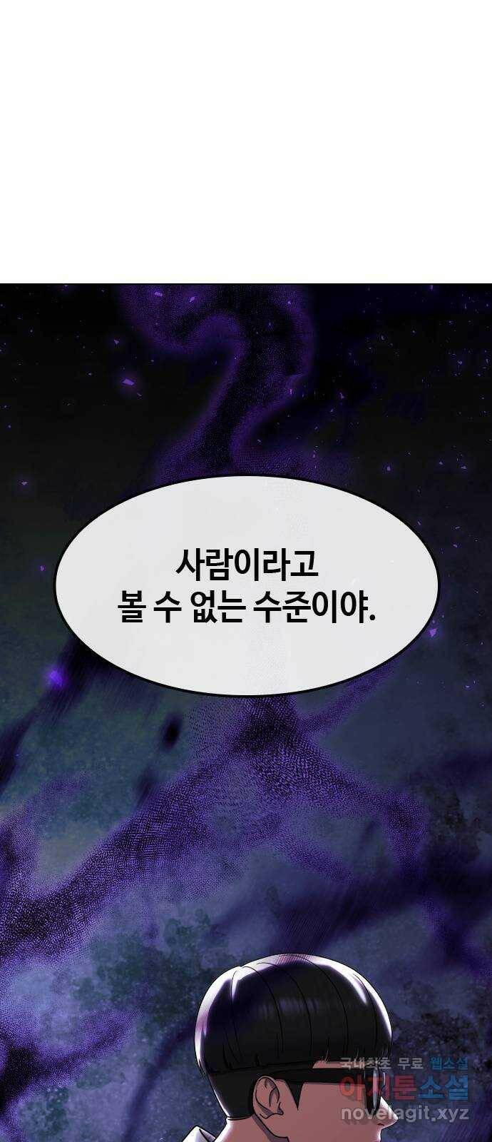 최면학교 68. 고백 1