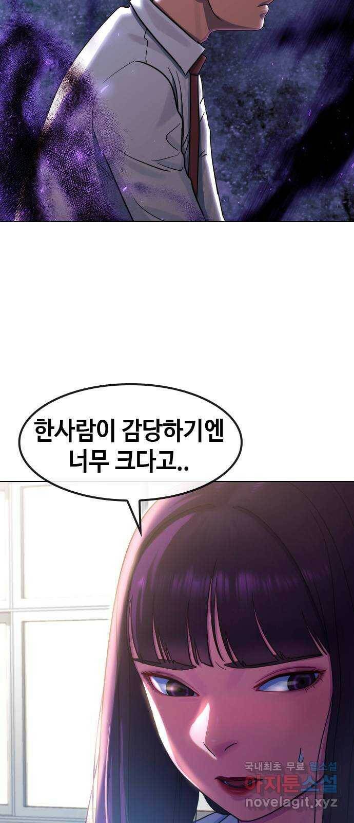 최면학교 68. 고백 2