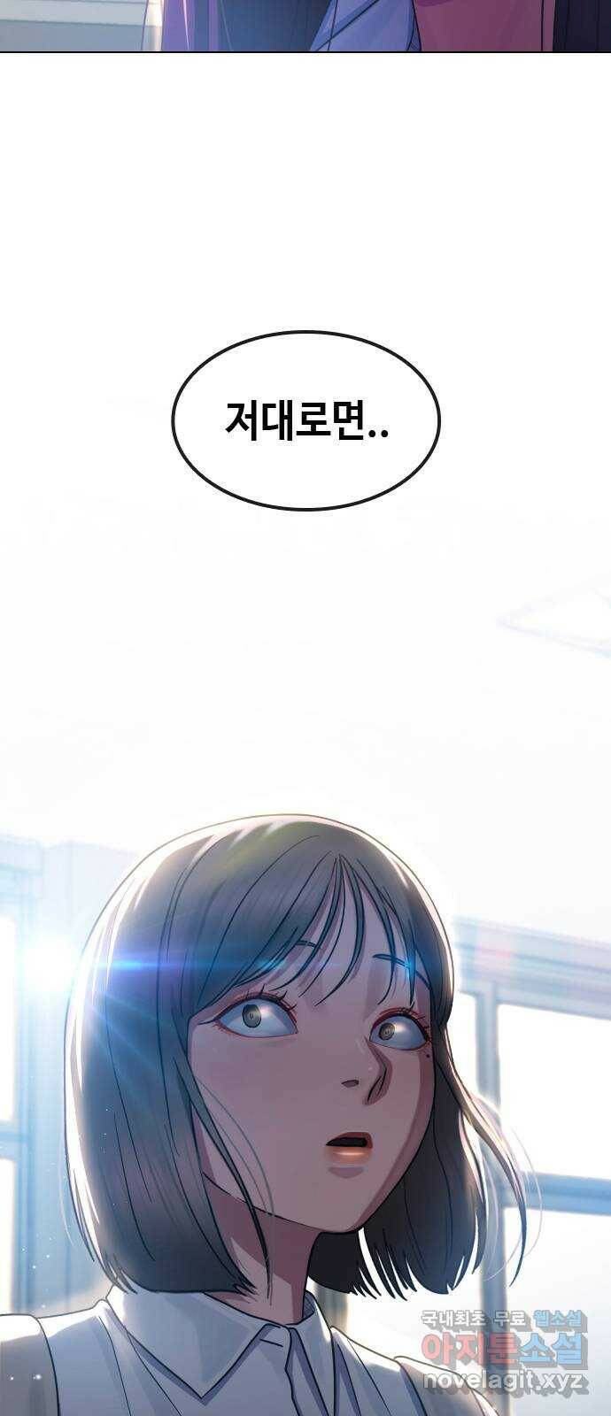 최면학교 68. 고백 3