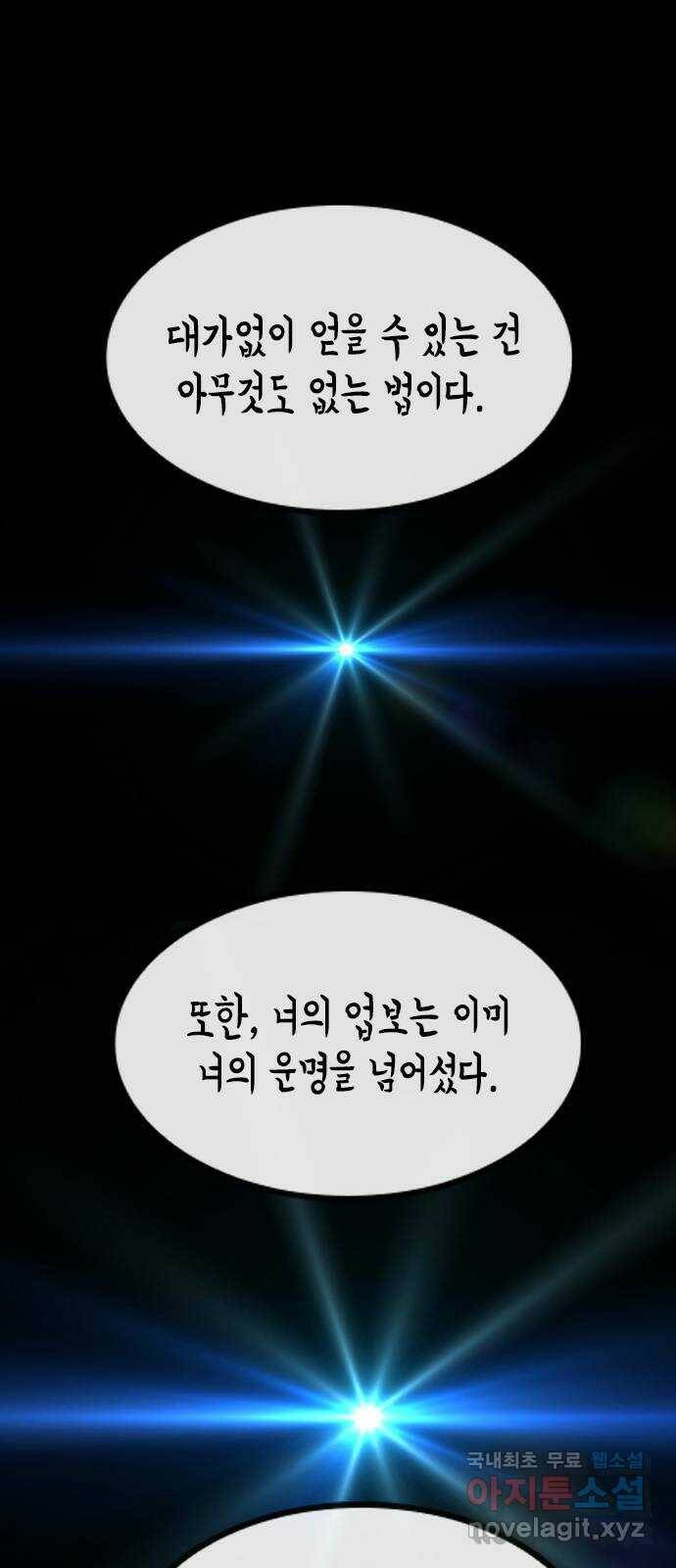 최면학교 68. 고백 5