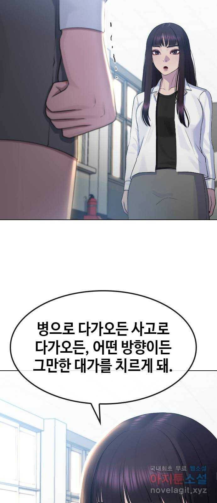 최면학교 68. 고백 7