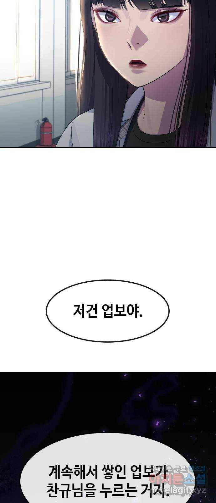 최면학교 68. 고백 8