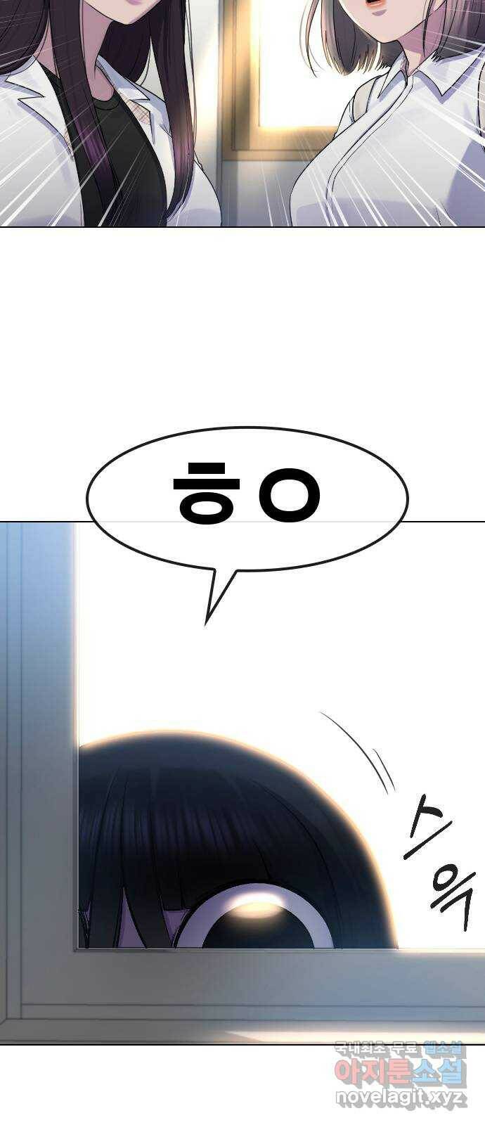 최면학교 68. 고백 14