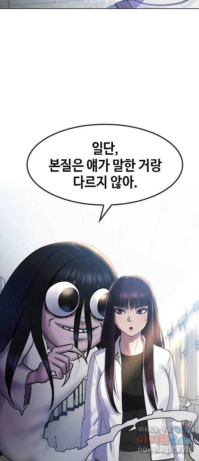 최면학교 68. 고백 17