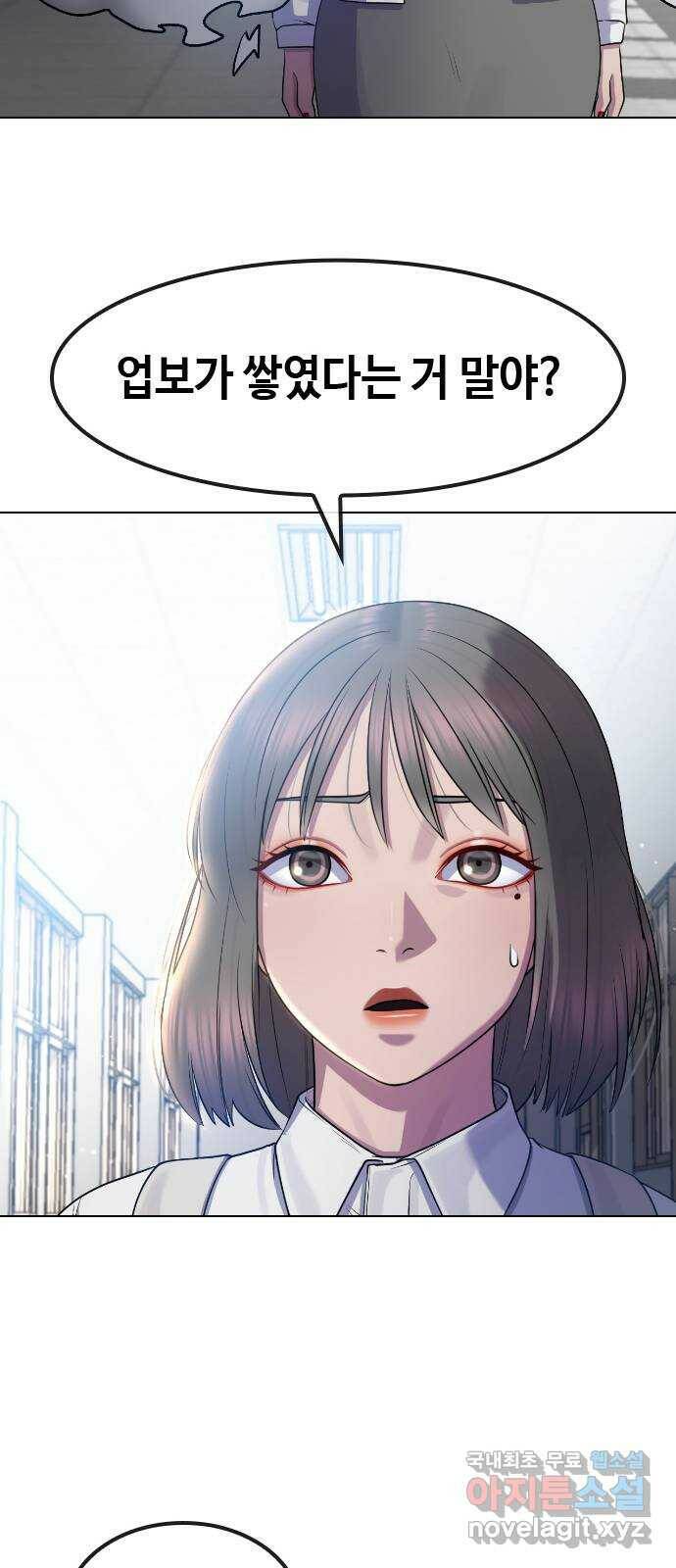 최면학교 68. 고백 18