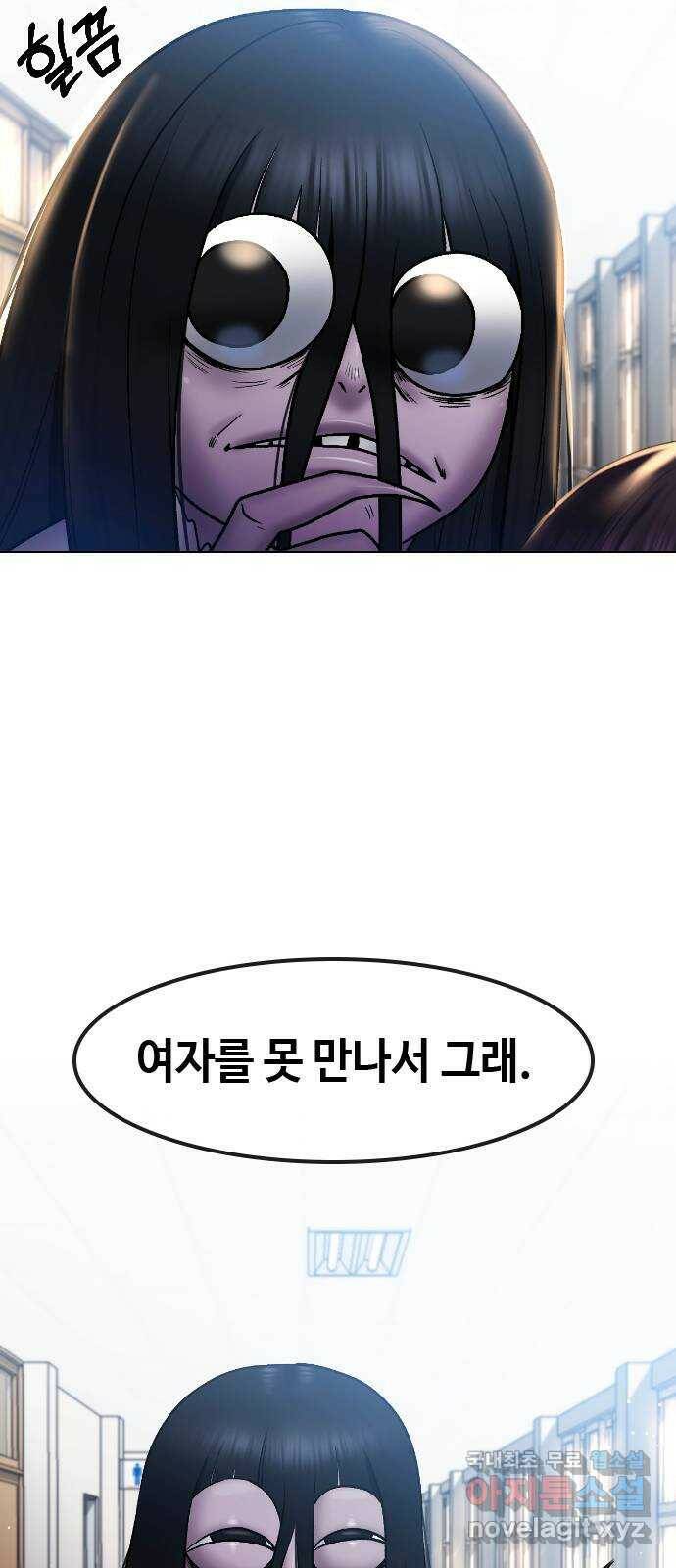 최면학교 68. 고백 20