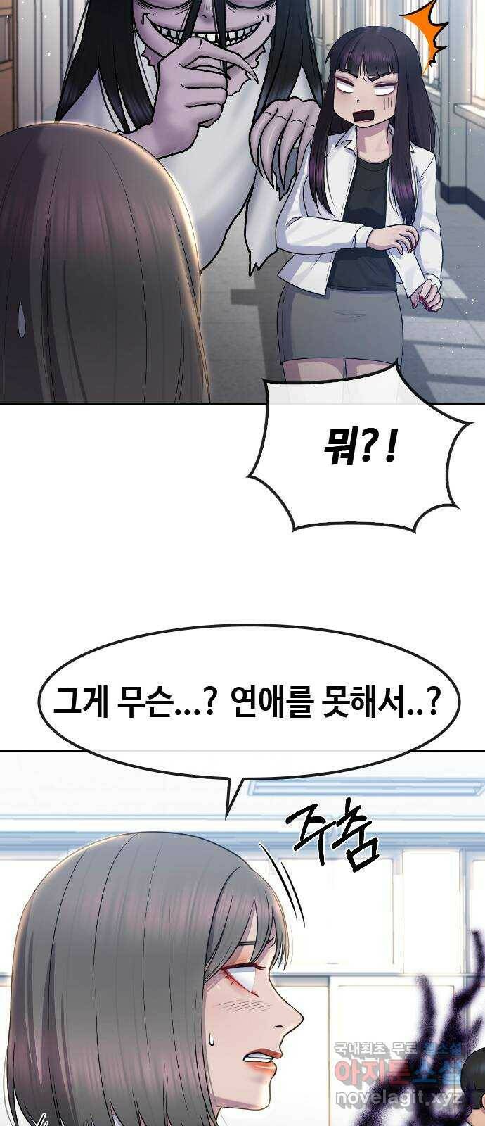 최면학교 68. 고백 21