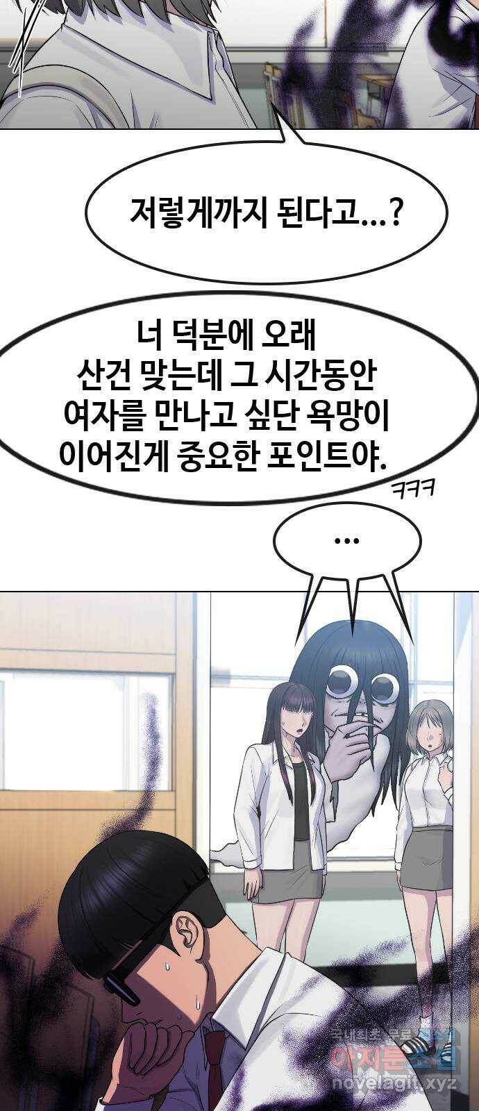 최면학교 68. 고백 22
