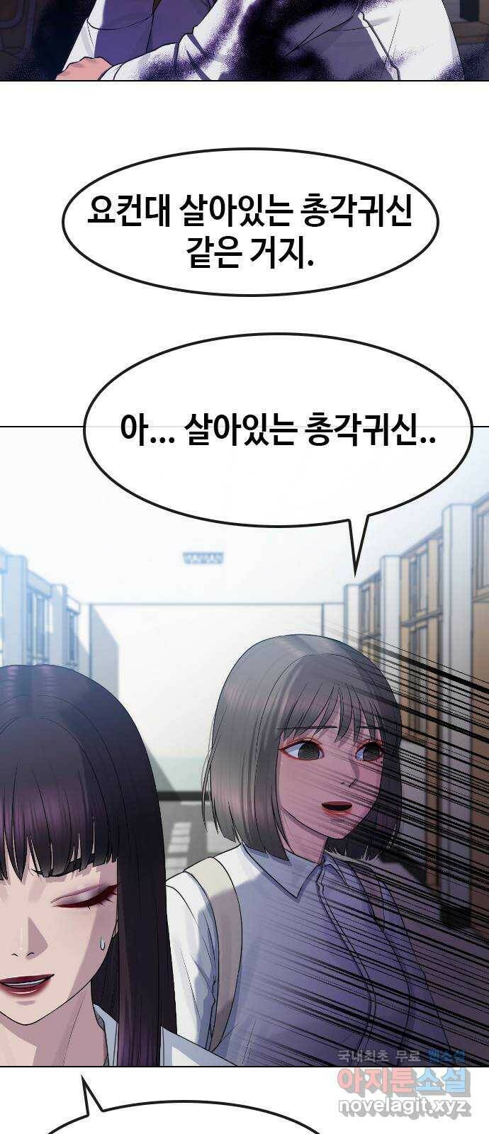 최면학교 68. 고백 23