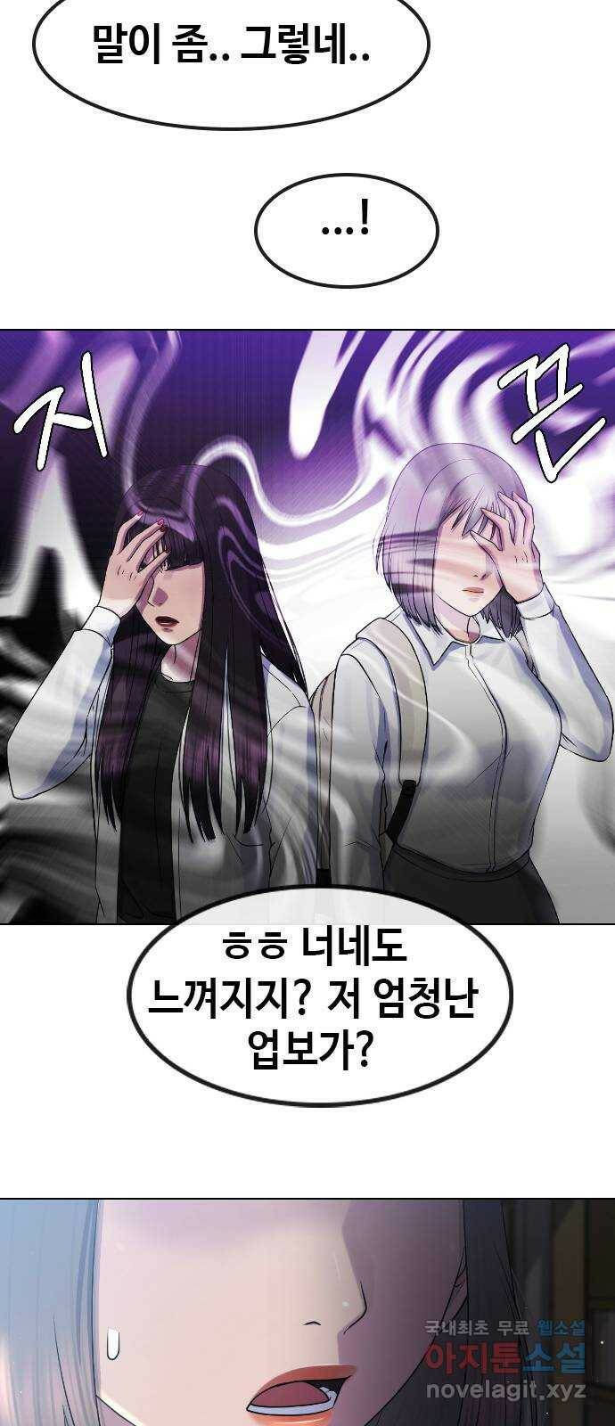 최면학교 68. 고백 24