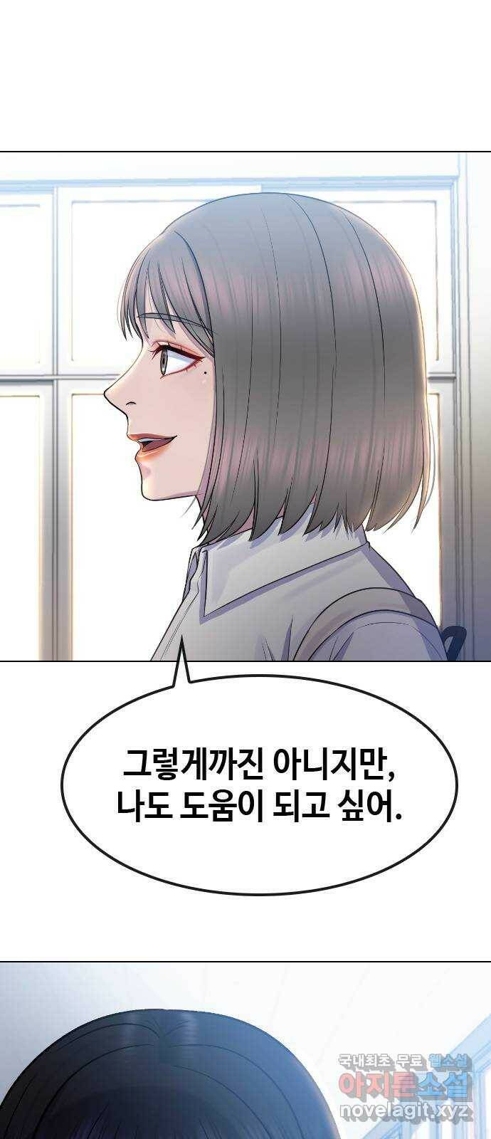 최면학교 68. 고백 27
