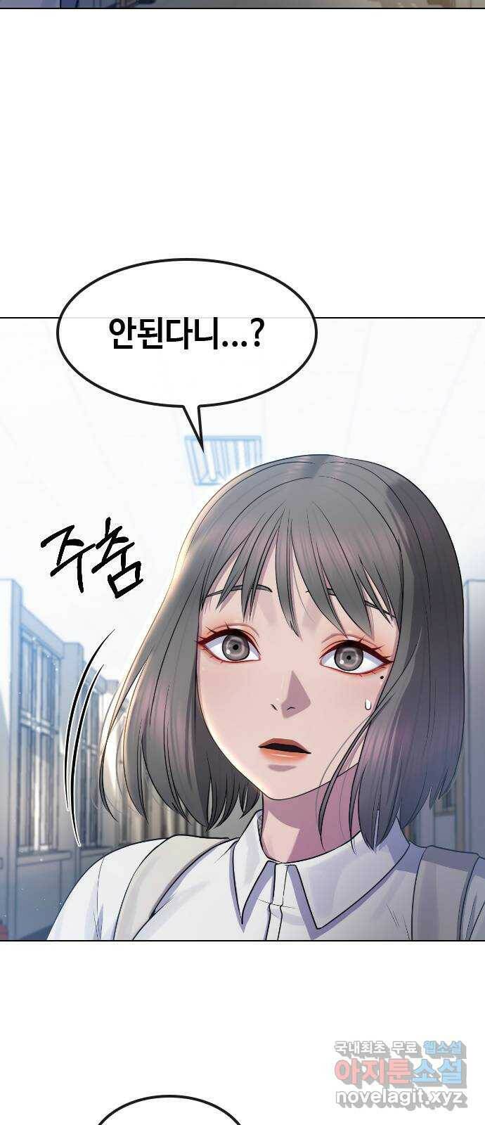 최면학교 68. 고백 30