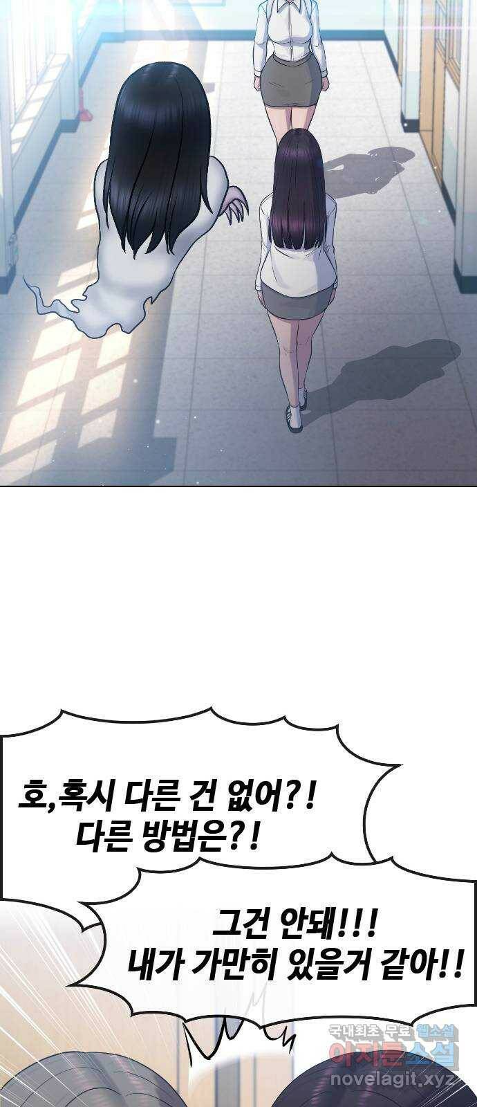 최면학교 68. 고백 32