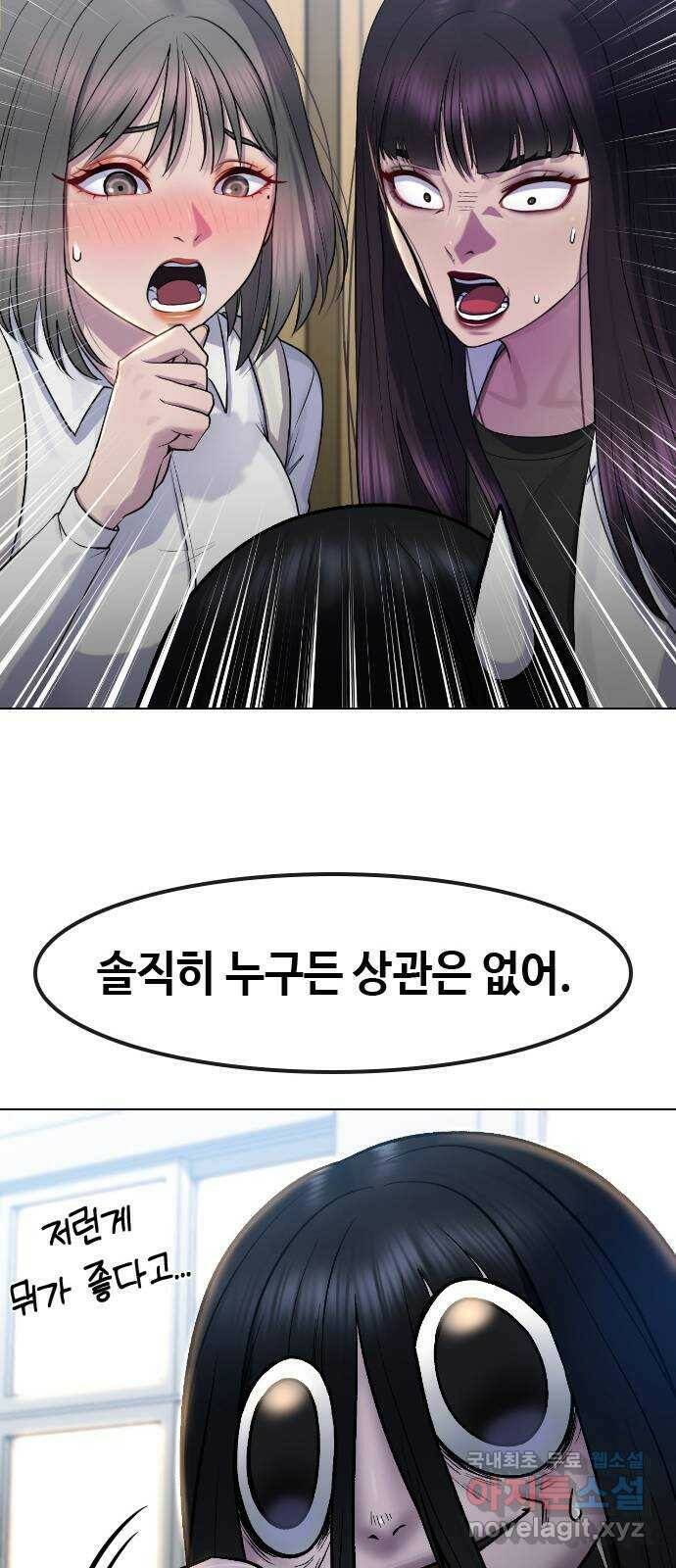 최면학교 68. 고백 33