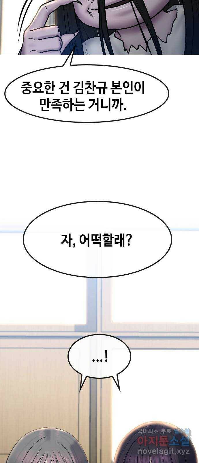 최면학교 68. 고백 34