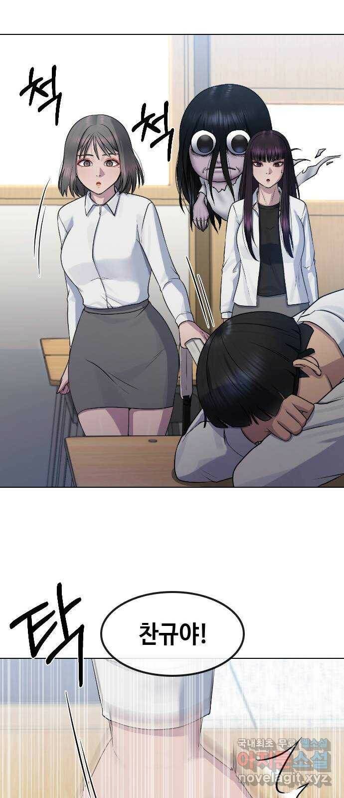 최면학교 68. 고백 38