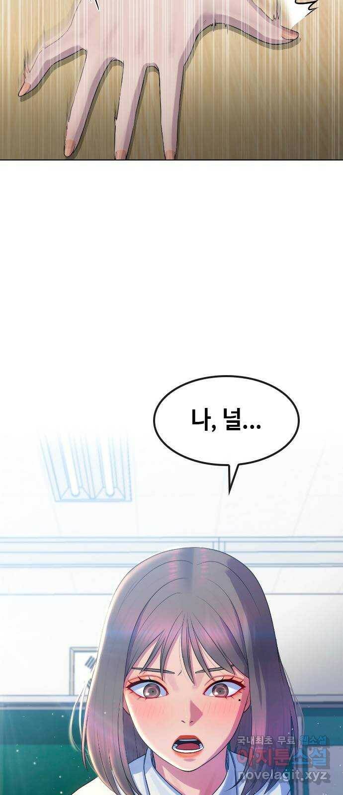 최면학교 68. 고백 39