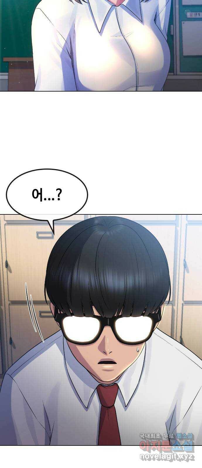 최면학교 68. 고백 40