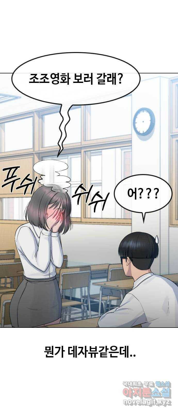 최면학교 68. 고백 42