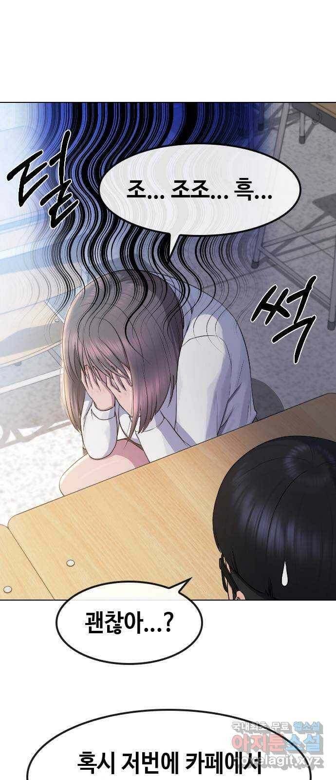최면학교 68. 고백 43