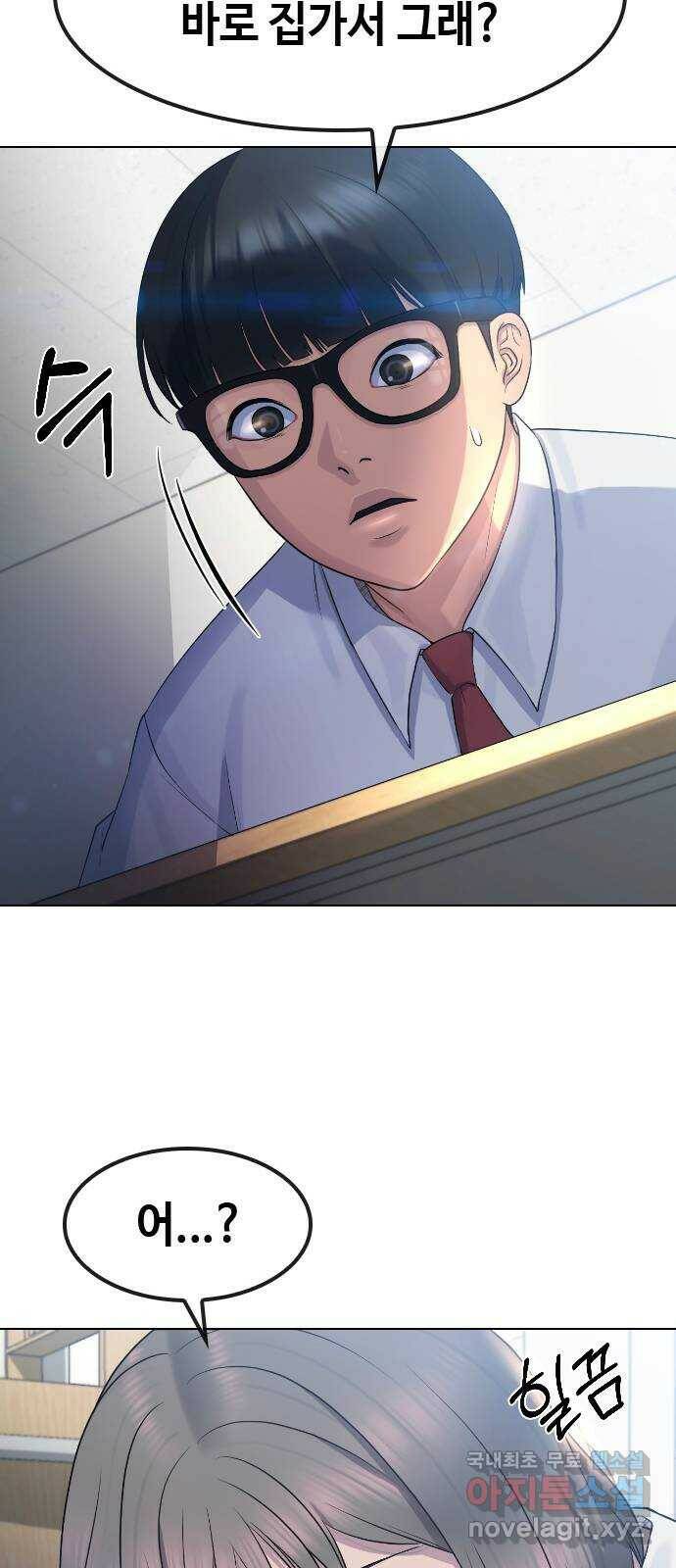 최면학교 68. 고백 44