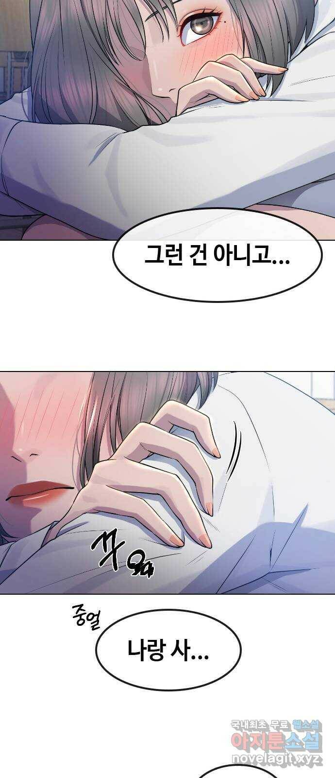 최면학교 68. 고백 45