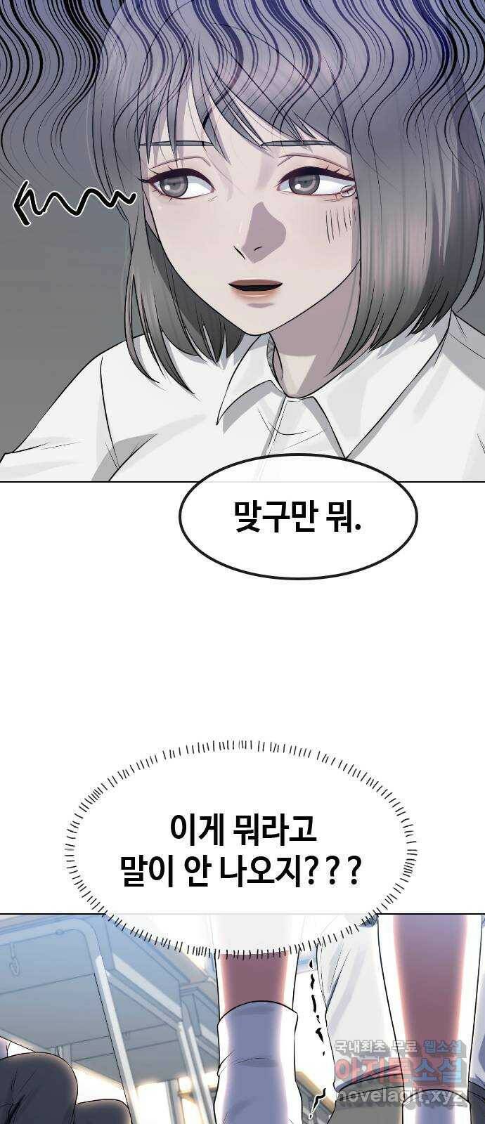 최면학교 68. 고백 47