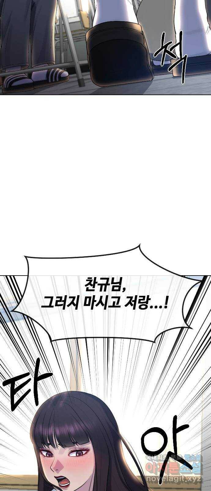 최면학교 68. 고백 48