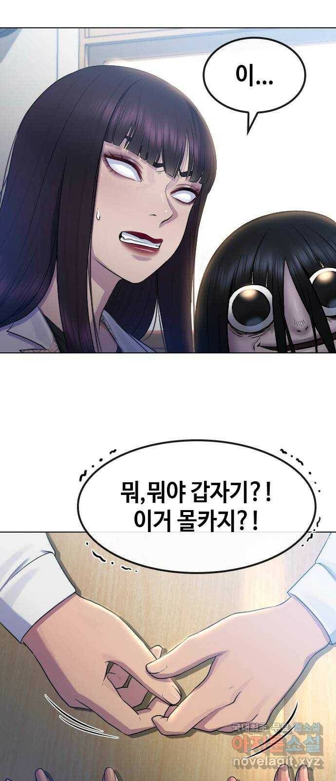 최면학교 68. 고백 53
