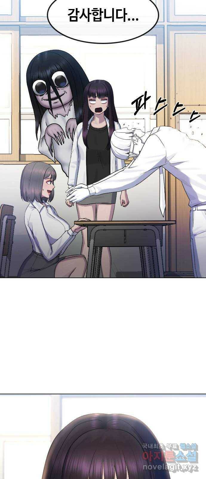 최면학교 68. 고백 58