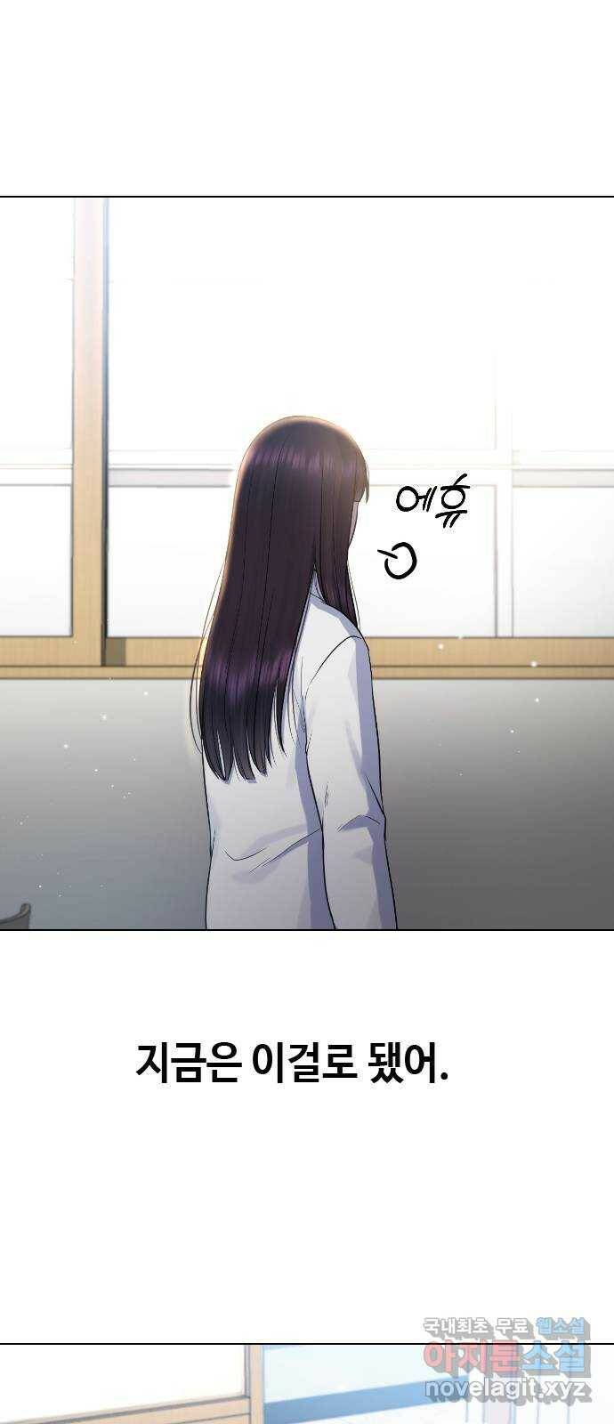 최면학교 68. 고백 61