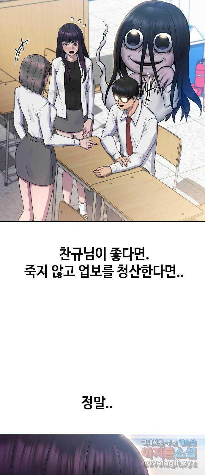 최면학교 68. 고백 62