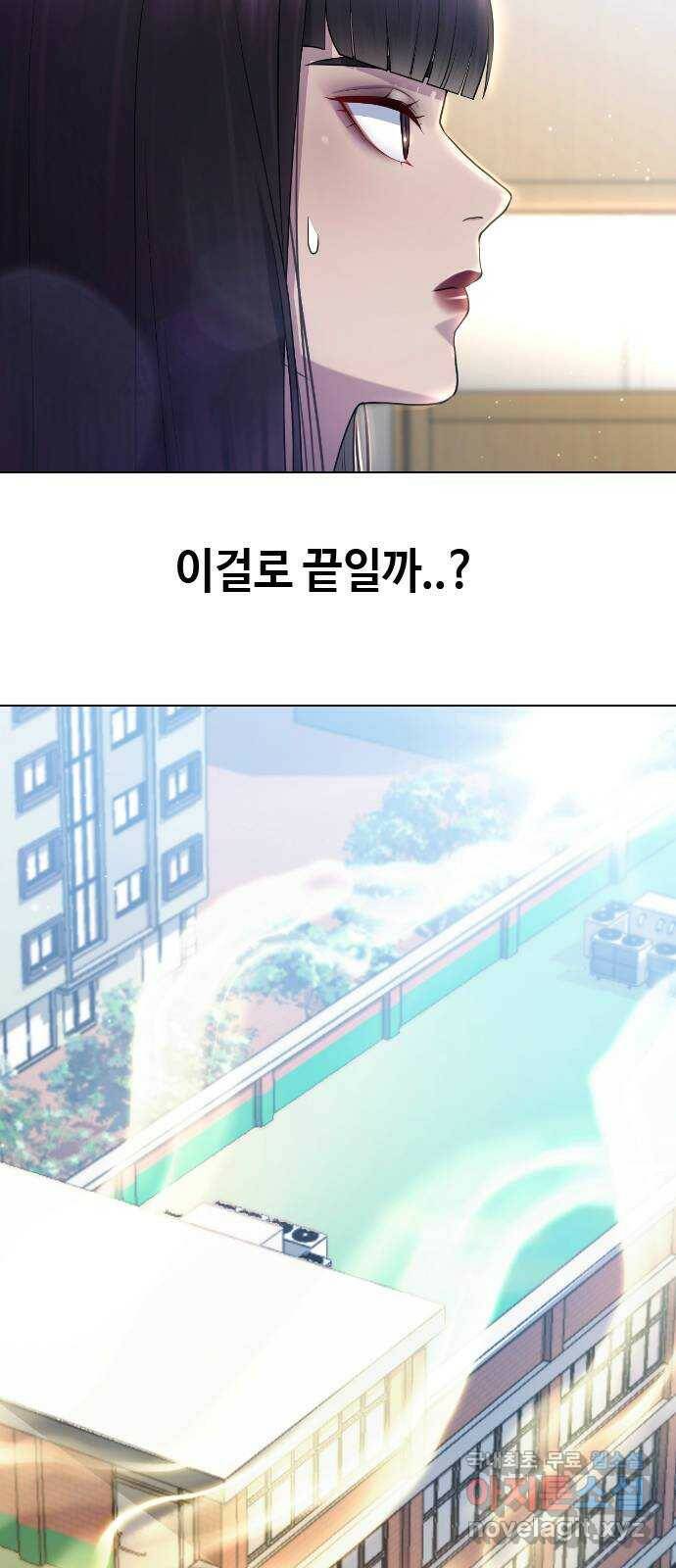 최면학교 68. 고백 63
