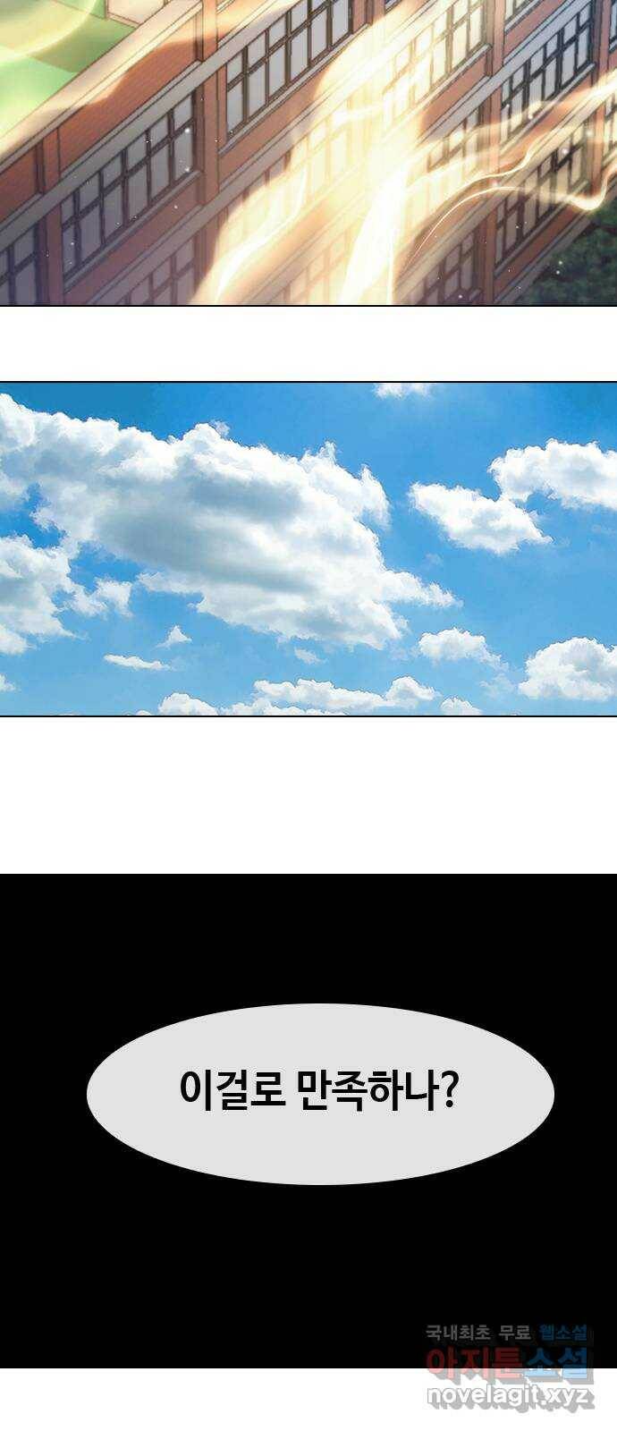 최면학교 68. 고백 64