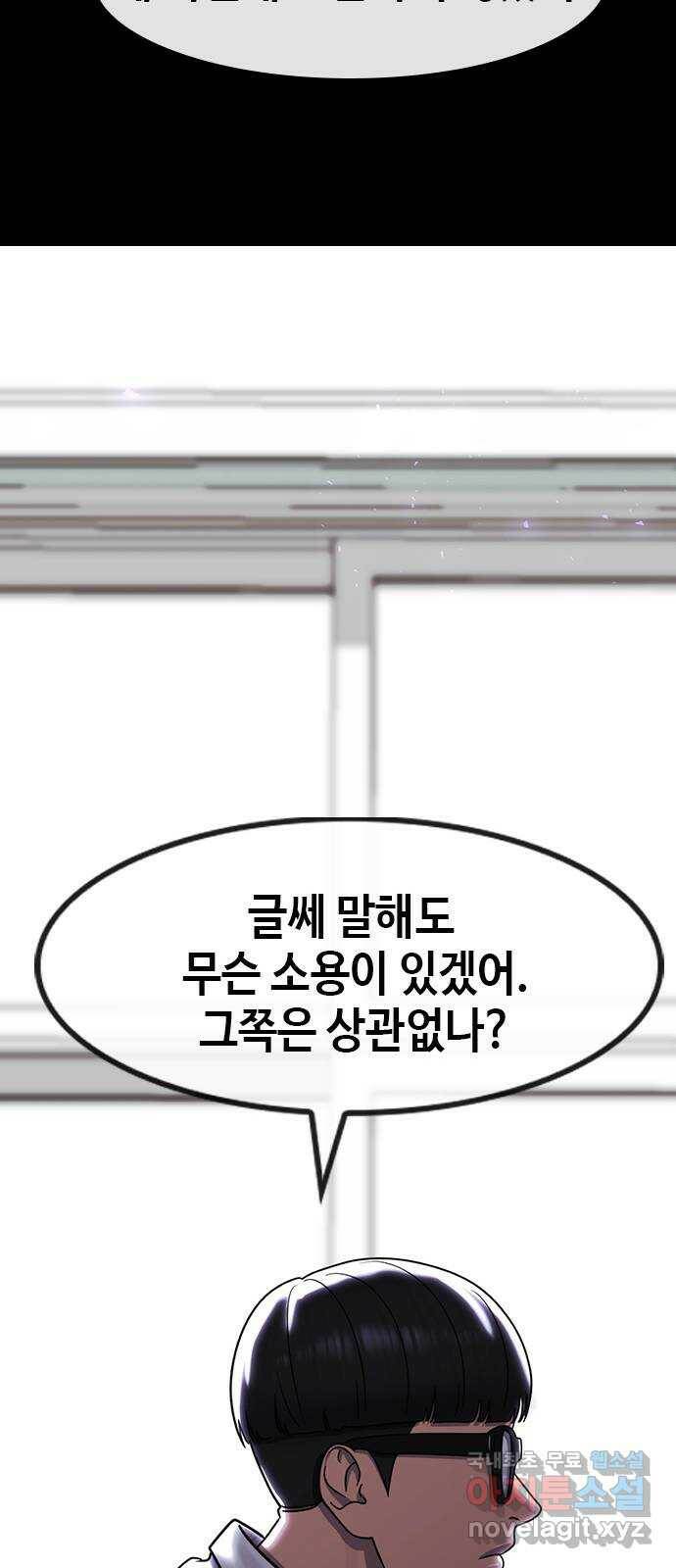 최면학교 68. 고백 66