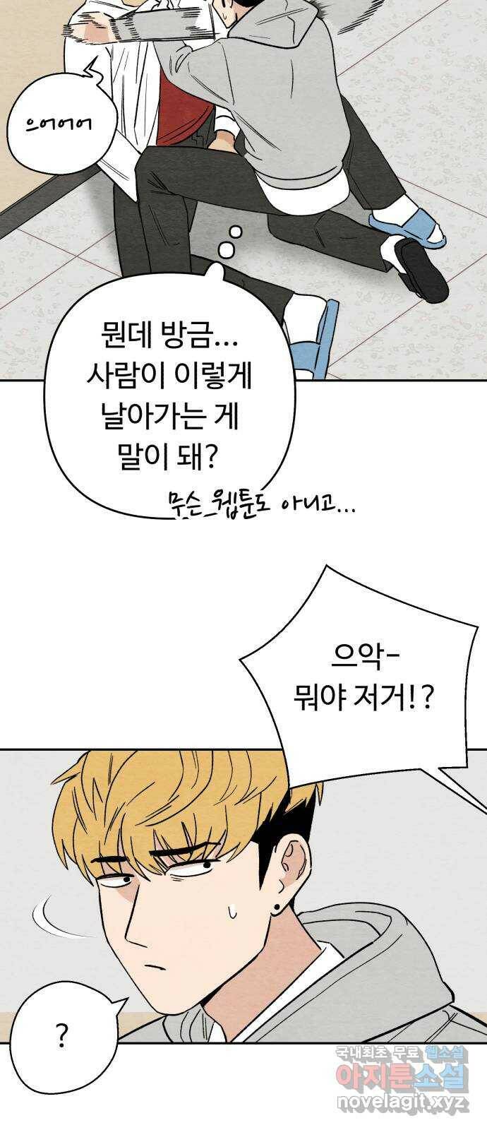 겨울특강 3화 4