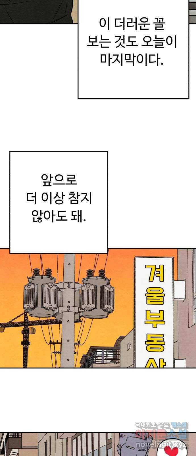 겨울특강 3화 7