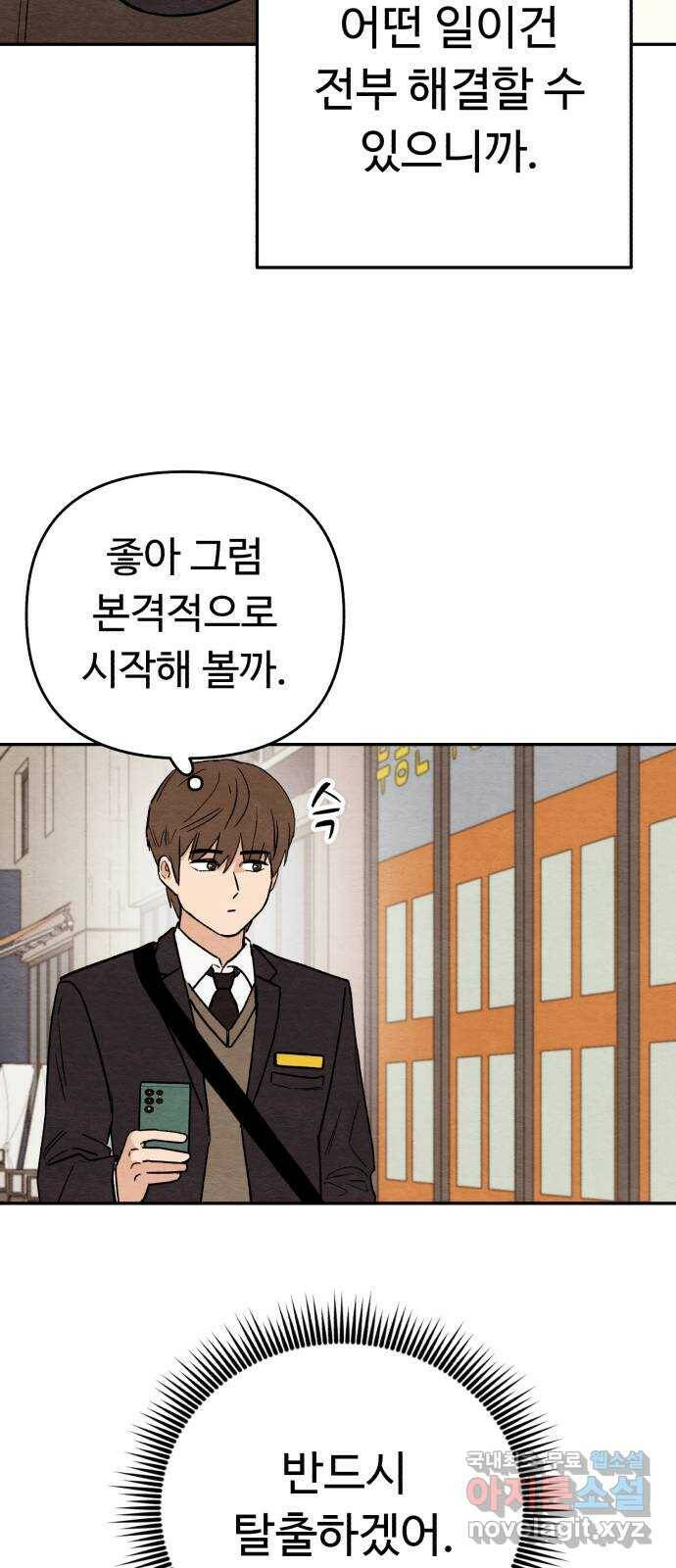 겨울특강 3화 9