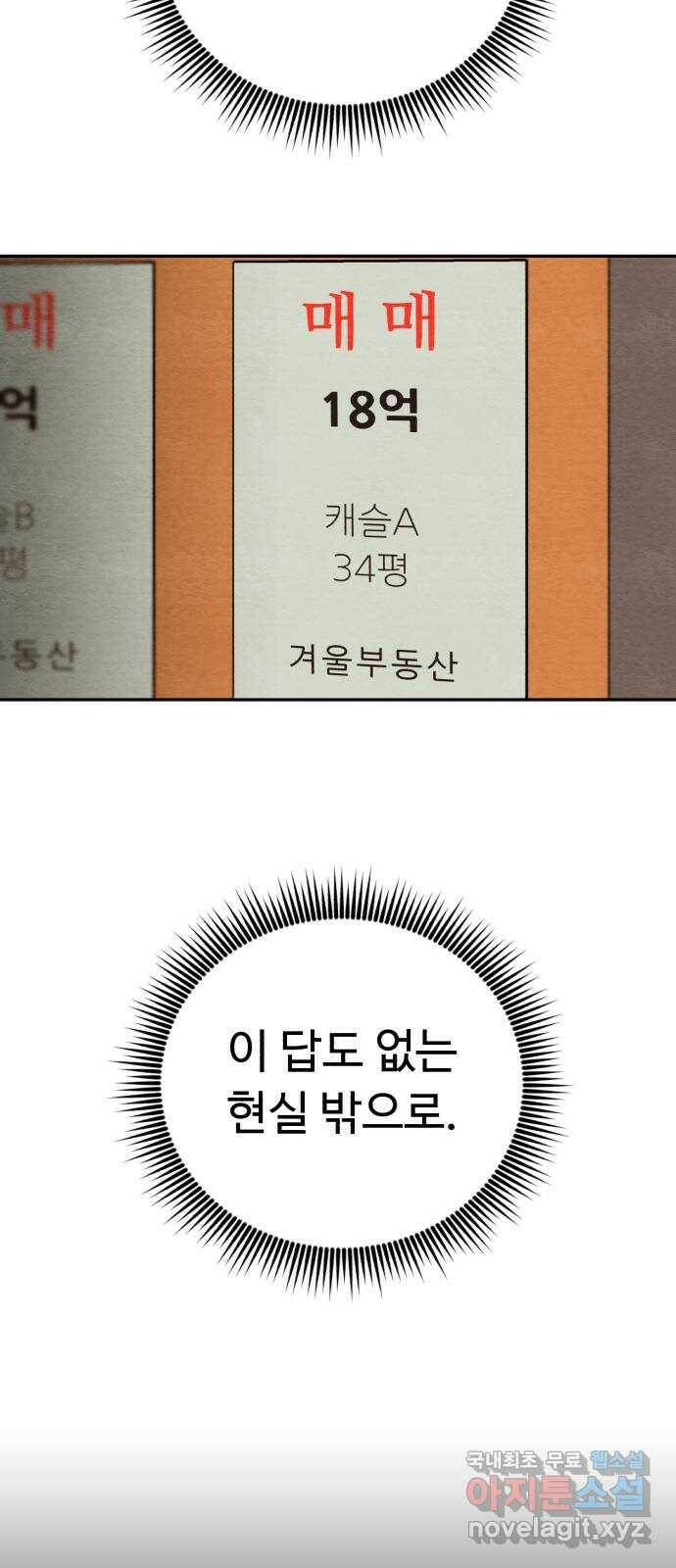 겨울특강 3화 10