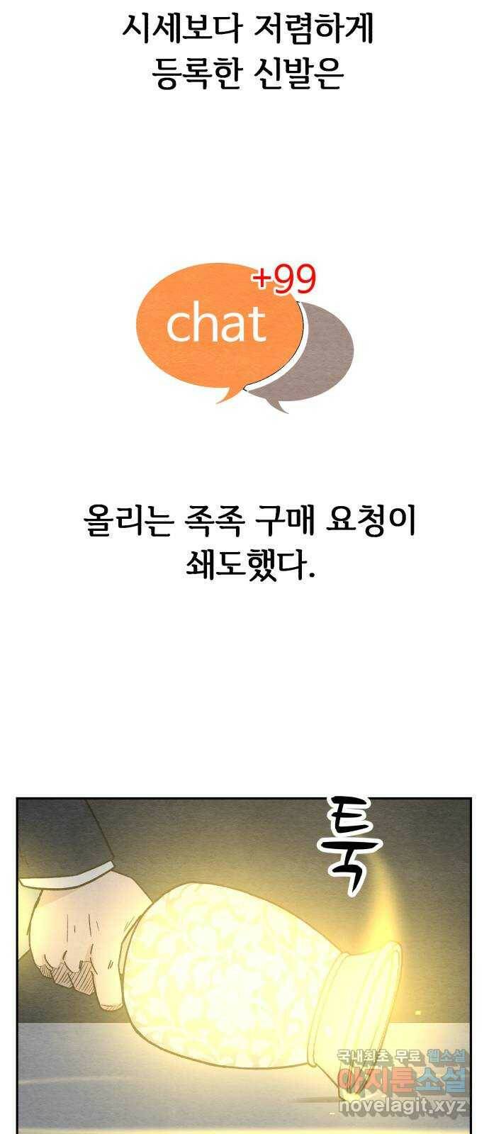 겨울특강 3화 13