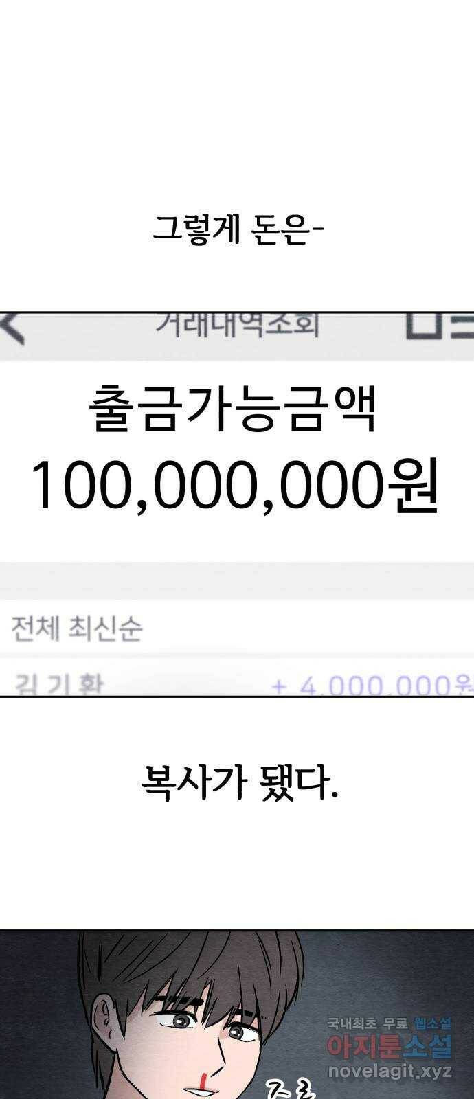 겨울특강 3화 16